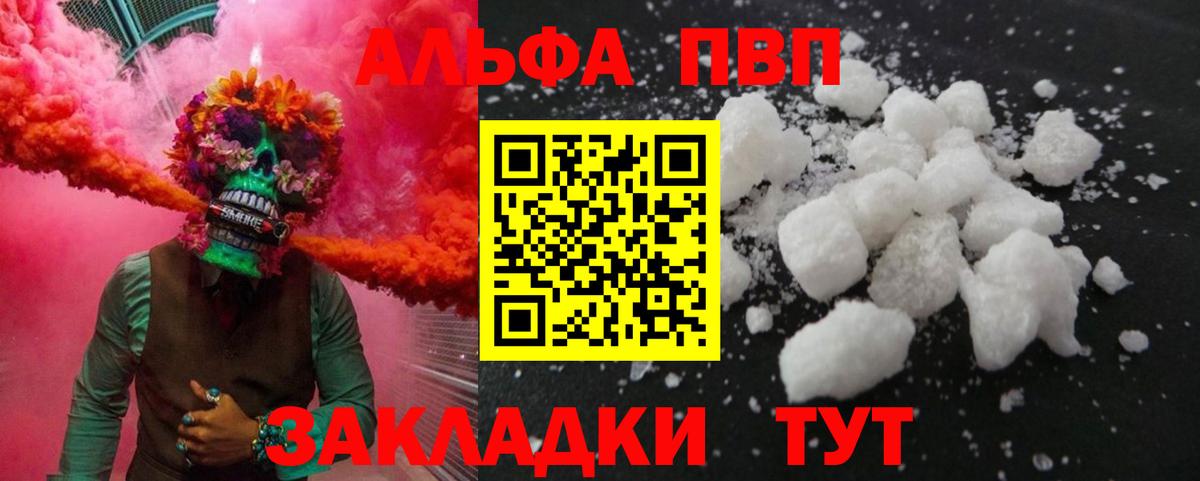 APVP Соль  А ПВП Crystall  Вход с VPN  Елец  купить наркотик  A PVP кристаллы 