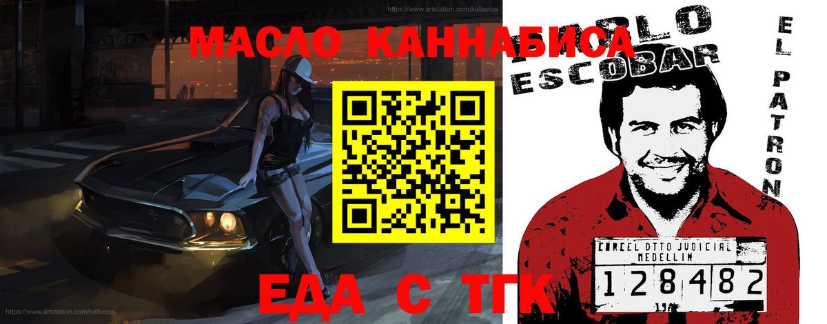 Cannafood марихуана  Вход с VPN  Елец 