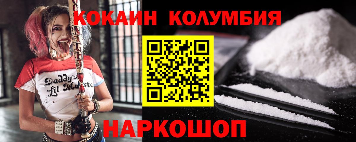 COCAIN  Вход с VPN  Cocaine Эквадор  Елец  Cocaine Fish Scale 