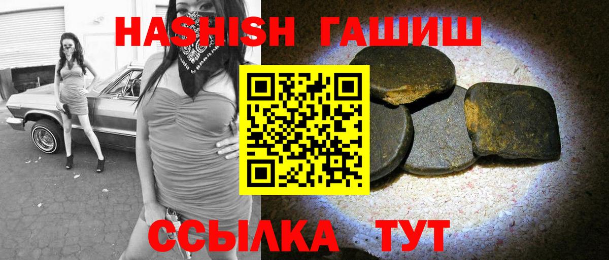 ГАШИШ  ГАШИШ Cannabis  Вход с VPN  Елец  Гашиш гашик 