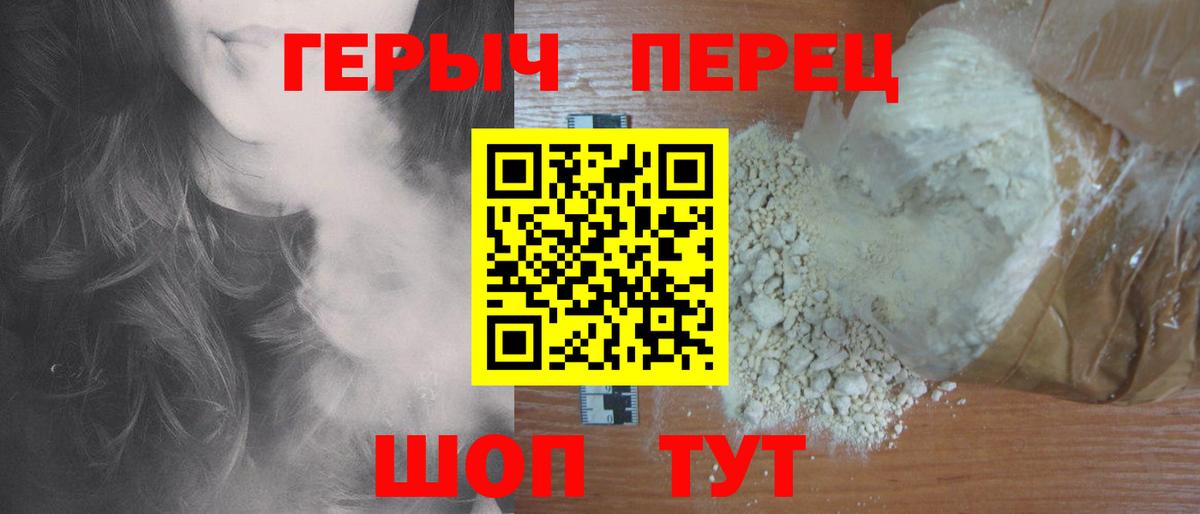 ГЕРОИН  ГЕРОИН герыч  Вход с VPN  Елец 