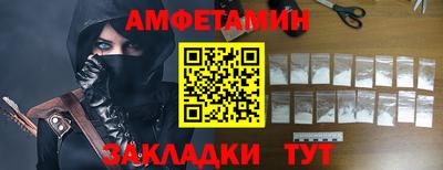 амфетамин Балашиха