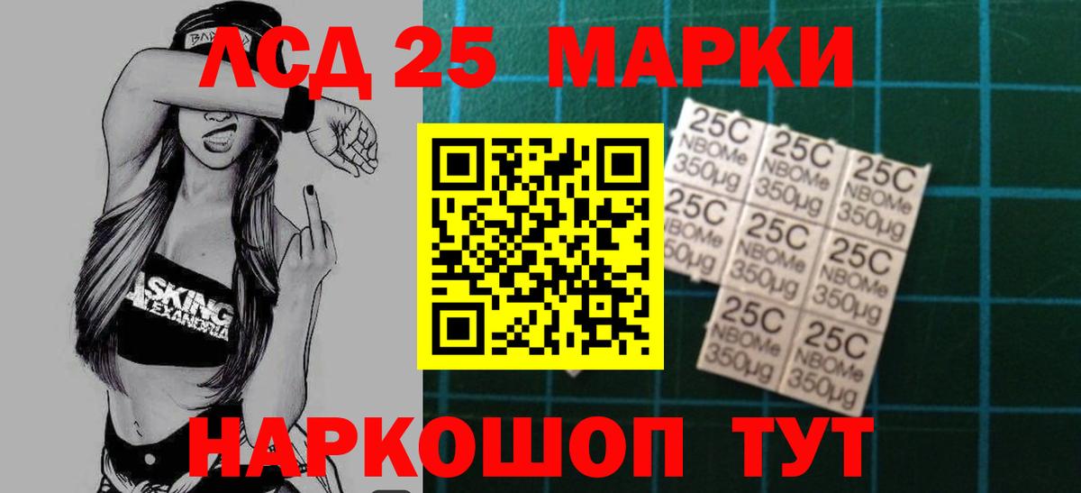 LSD-25 экстази кислота  Вход с VPN  Елец  ЛСД экстази кислота 