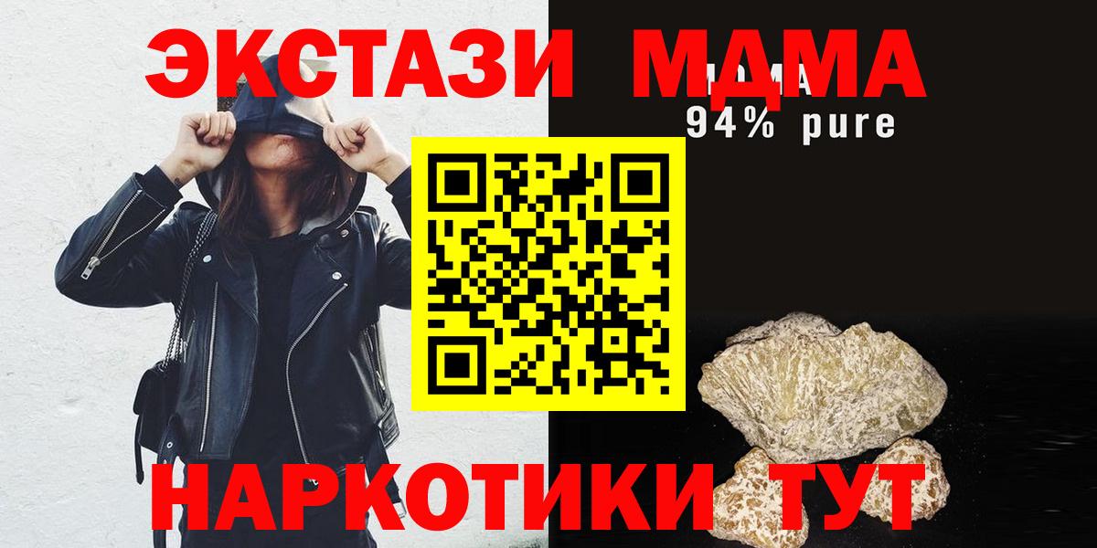 MDMA  Вход с VPN  Елец  MDMA VHQ 
